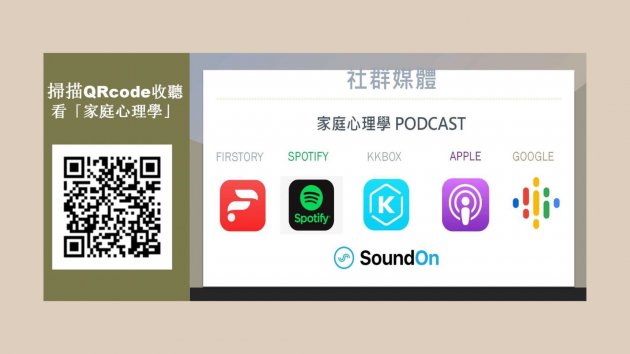 陳振威醫師伉儷《老年生涯規劃有妙方》家庭心理學延玲珍老師主持專訪 1